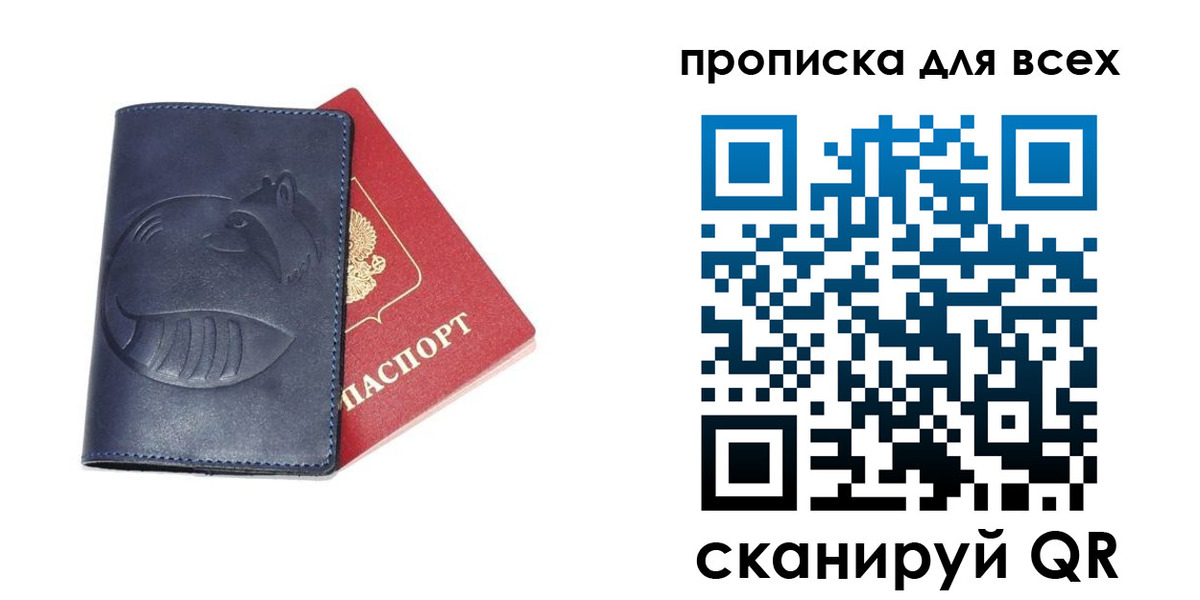 прописка штамп в Усть-Илимске