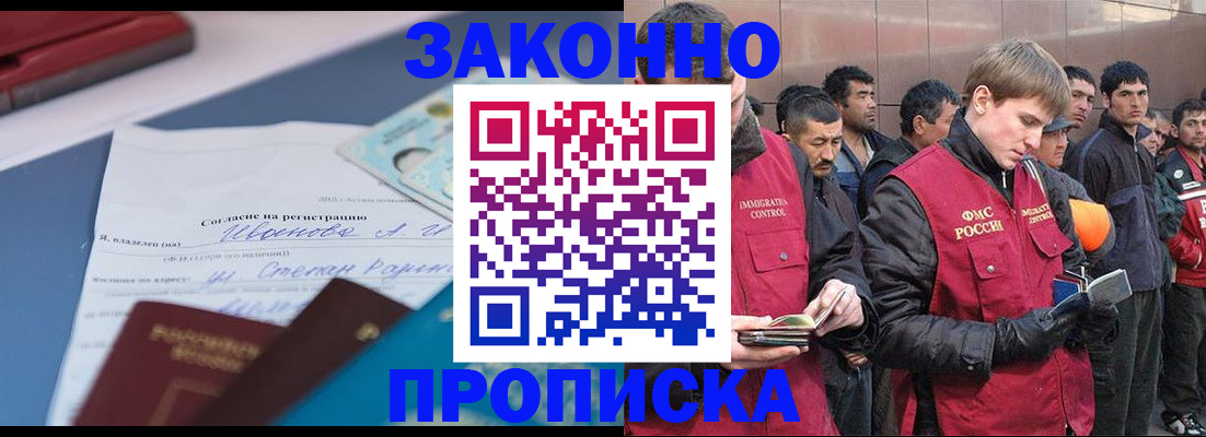 прописка гарантия в Усть-Илимске