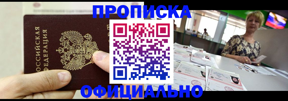 временная регистрация гарантия в Усть-Илимске