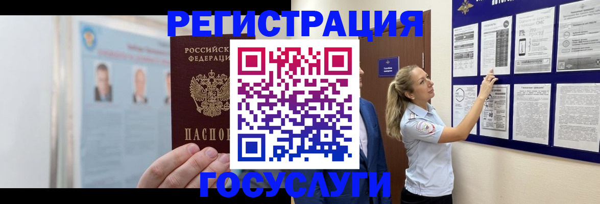 временная регистрация законно в Усть-Илимске
