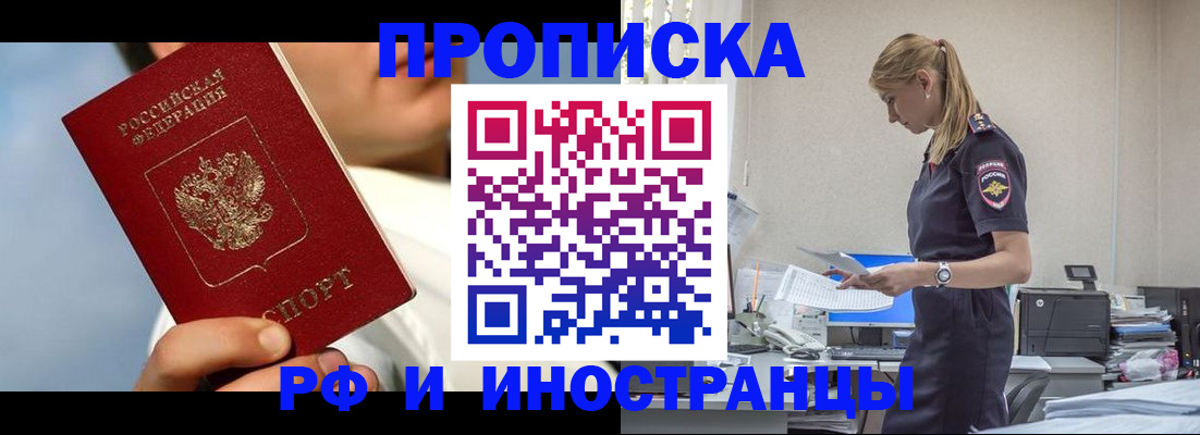 временная регистрация для школы в Усть-Илимске