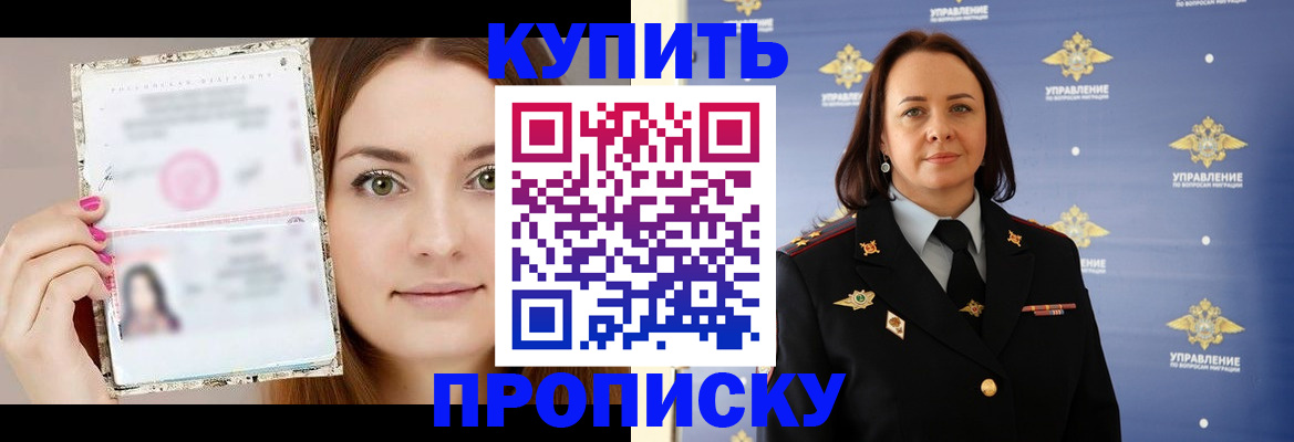 прописка законно в Усть-Илимске