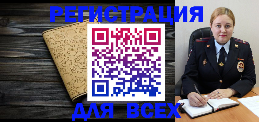 временная регистрация 2025 в Усть-Илимске