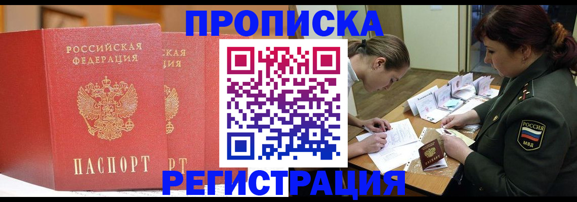 прописка иностранных граждан в Усть-Илимске
